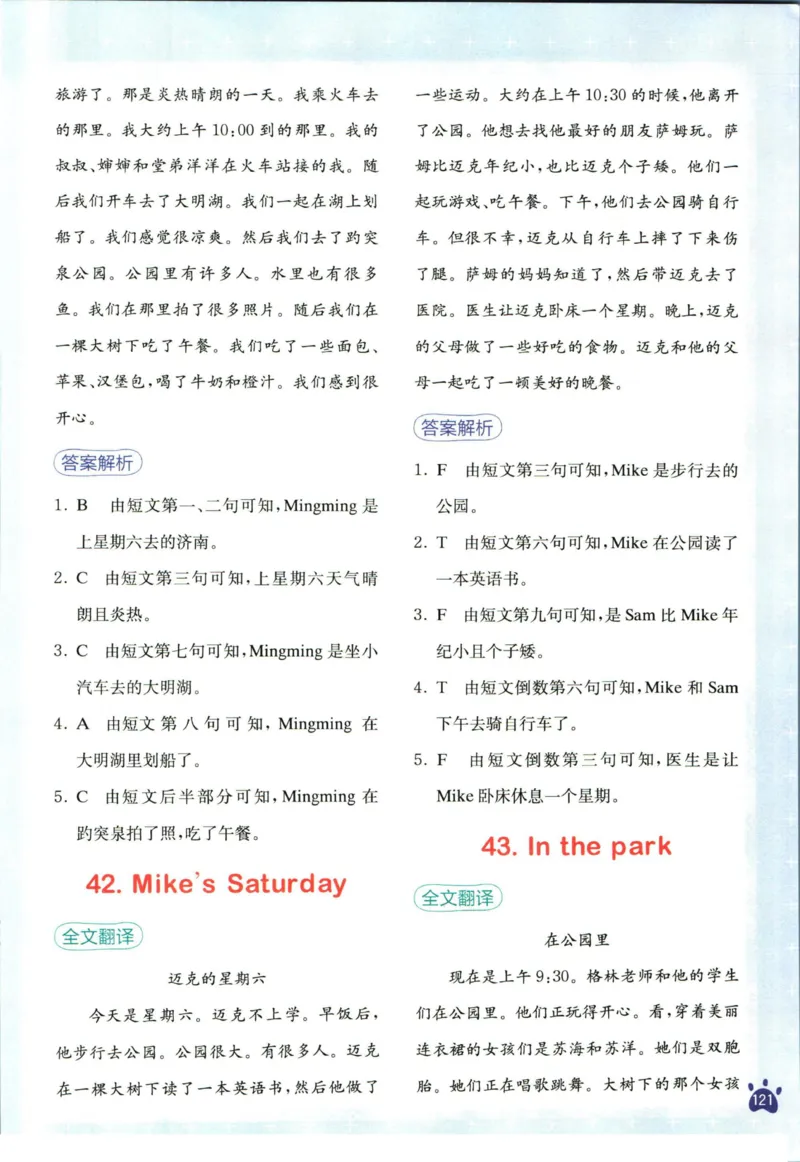 星火英语阅读训练100篇六年级_26春四年级上下册人教版_四上英语合集人教版PEP英语四年级上册新教材（教学视频+课件+动画+音频+练习+教案）_17练习资料_《阅读训练100篇》