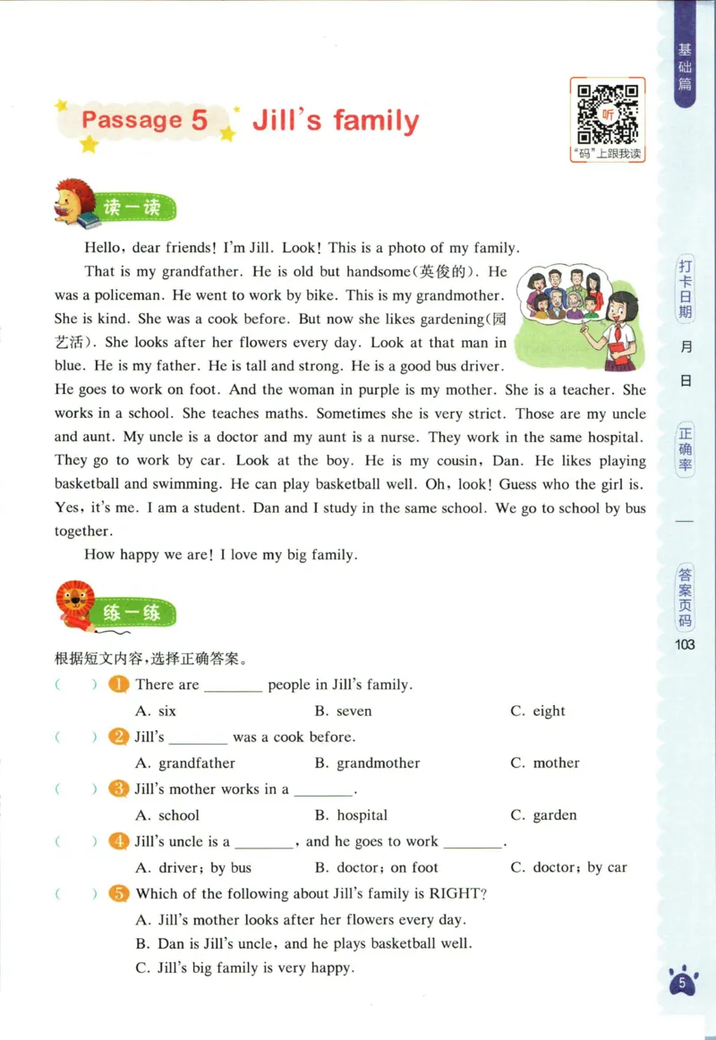 星火英语阅读训练100篇六年级_26春四年级上下册人教版_四上英语合集人教版PEP英语四年级上册新教材（教学视频+课件+动画+音频+练习+教案）_17练习资料_《阅读训练100篇》