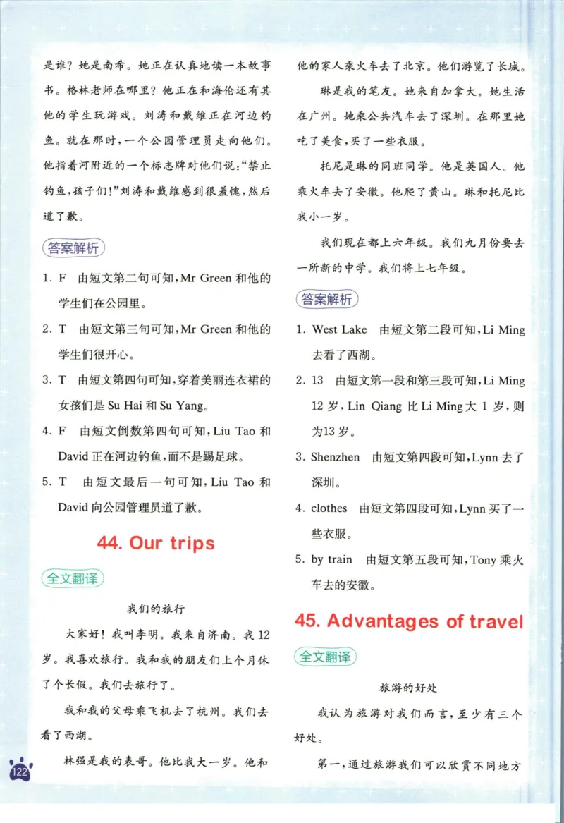 星火英语阅读训练100篇六年级_26春四年级上下册人教版_四上英语合集人教版PEP英语四年级上册新教材（教学视频+课件+动画+音频+练习+教案）_17练习资料_《阅读训练100篇》