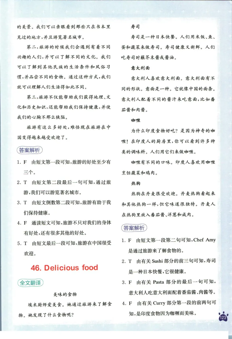 星火英语阅读训练100篇六年级_26春四年级上下册人教版_四上英语合集人教版PEP英语四年级上册新教材（教学视频+课件+动画+音频+练习+教案）_17练习资料_《阅读训练100篇》