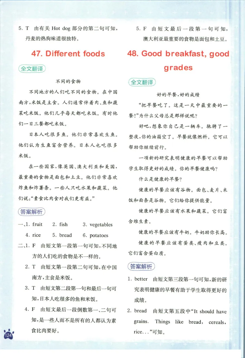 星火英语阅读训练100篇六年级_26春四年级上下册人教版_四上英语合集人教版PEP英语四年级上册新教材（教学视频+课件+动画+音频+练习+教案）_17练习资料_《阅读训练100篇》