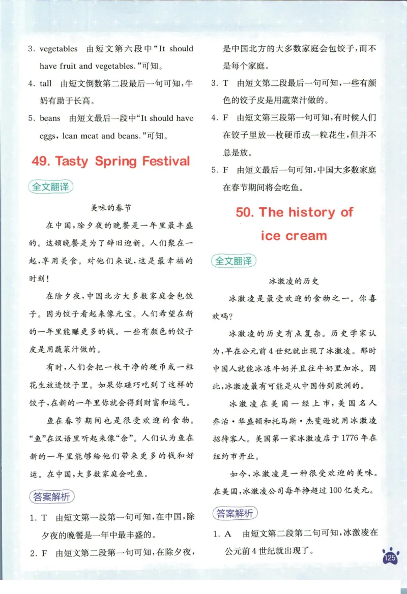 星火英语阅读训练100篇六年级_26春四年级上下册人教版_四上英语合集人教版PEP英语四年级上册新教材（教学视频+课件+动画+音频+练习+教案）_17练习资料_《阅读训练100篇》