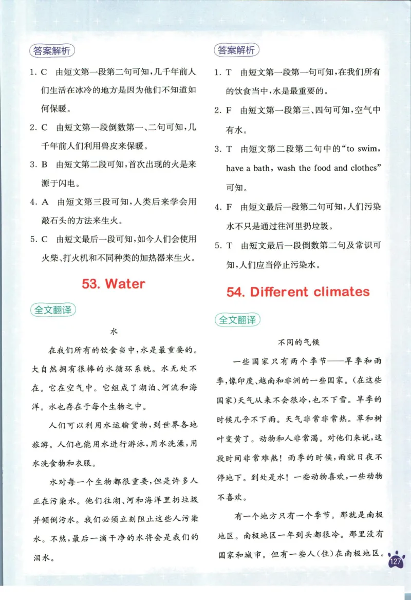 星火英语阅读训练100篇六年级_26春四年级上下册人教版_四上英语合集人教版PEP英语四年级上册新教材（教学视频+课件+动画+音频+练习+教案）_17练习资料_《阅读训练100篇》