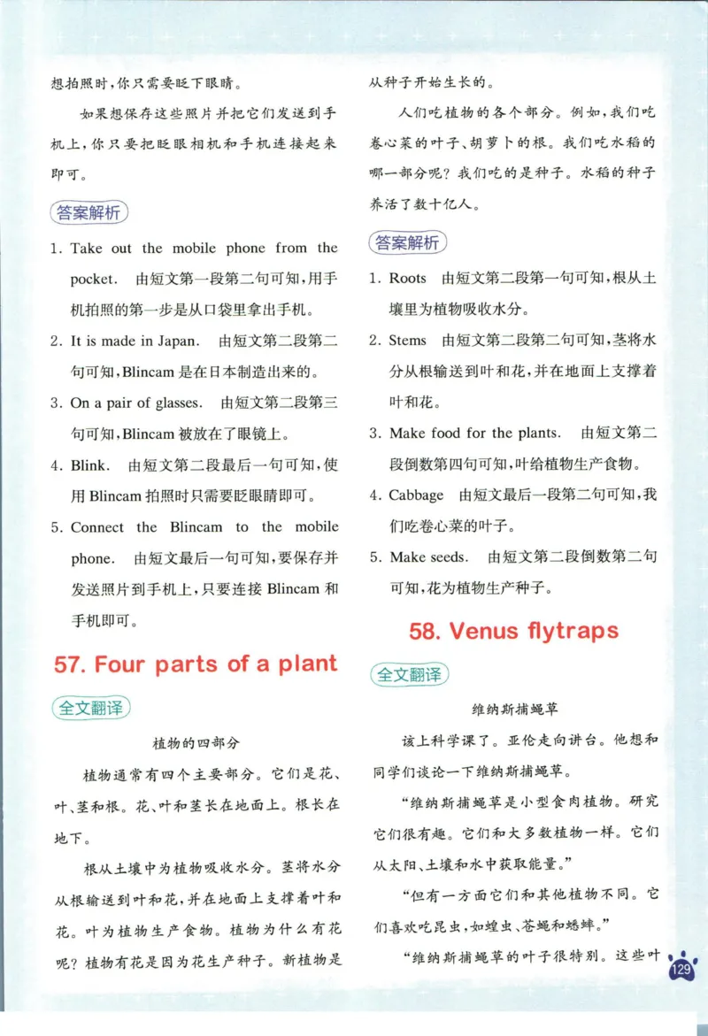 星火英语阅读训练100篇六年级_26春四年级上下册人教版_四上英语合集人教版PEP英语四年级上册新教材（教学视频+课件+动画+音频+练习+教案）_17练习资料_《阅读训练100篇》