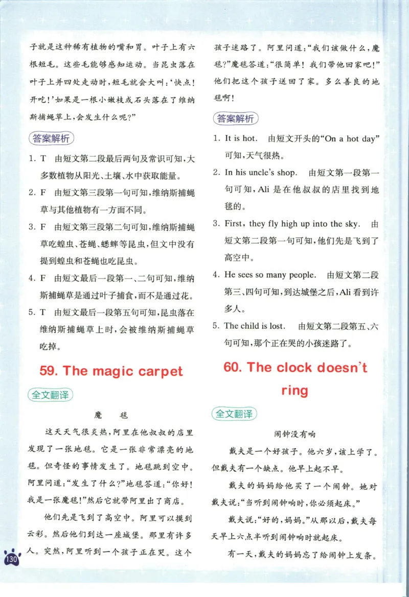 星火英语阅读训练100篇六年级_26春四年级上下册人教版_四上英语合集人教版PEP英语四年级上册新教材（教学视频+课件+动画+音频+练习+教案）_17练习资料_《阅读训练100篇》