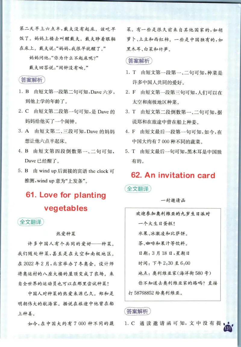 星火英语阅读训练100篇六年级_26春四年级上下册人教版_四上英语合集人教版PEP英语四年级上册新教材（教学视频+课件+动画+音频+练习+教案）_17练习资料_《阅读训练100篇》