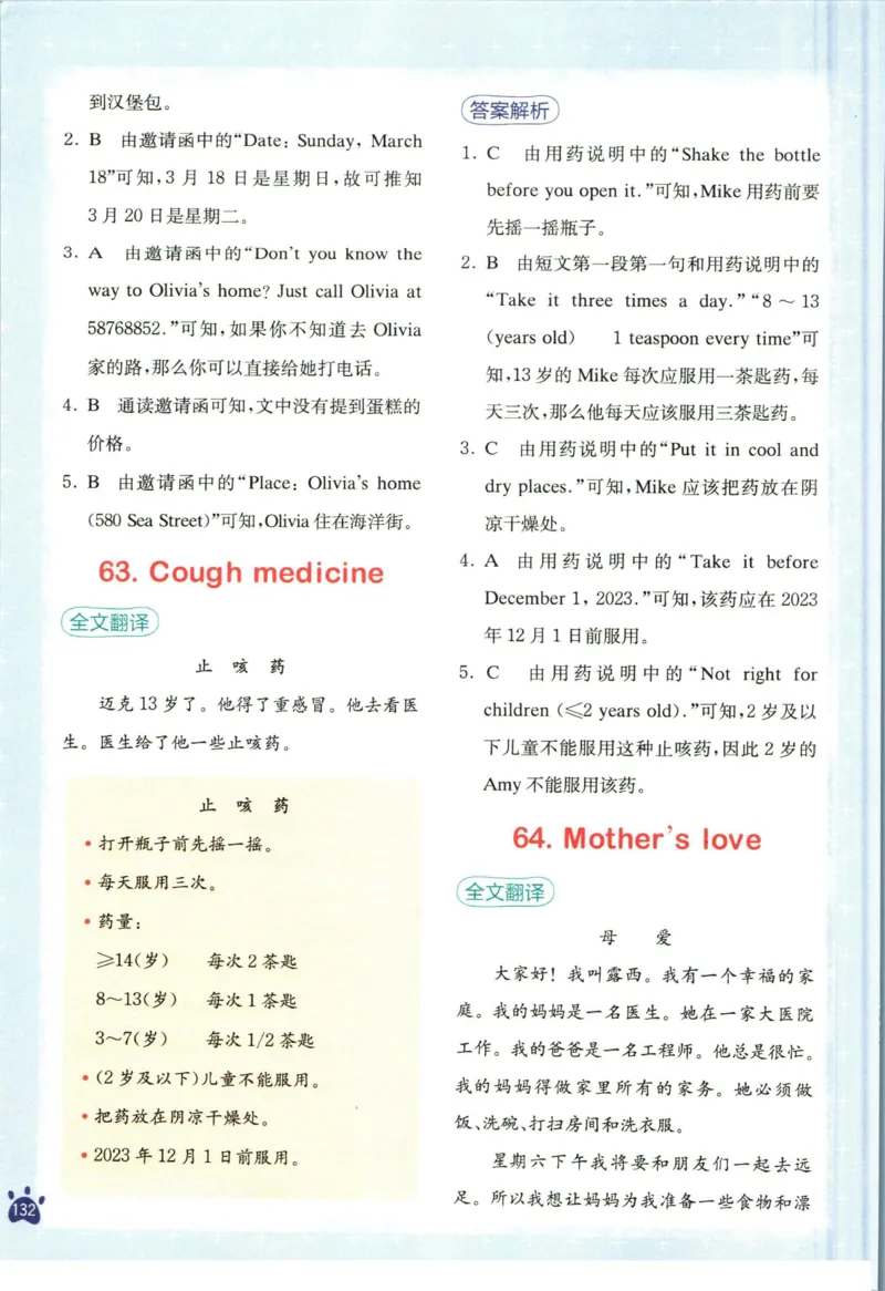 星火英语阅读训练100篇六年级_26春四年级上下册人教版_四上英语合集人教版PEP英语四年级上册新教材（教学视频+课件+动画+音频+练习+教案）_17练习资料_《阅读训练100篇》