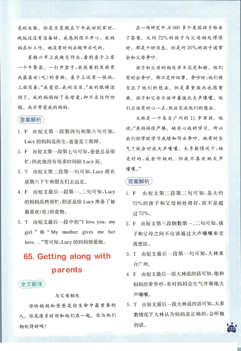 星火英语阅读训练100篇六年级_26春四年级上下册人教版_四上英语合集人教版PEP英语四年级上册新教材（教学视频+课件+动画+音频+练习+教案）_17练习资料_《阅读训练100篇》