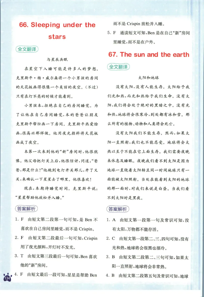 星火英语阅读训练100篇六年级_26春四年级上下册人教版_四上英语合集人教版PEP英语四年级上册新教材（教学视频+课件+动画+音频+练习+教案）_17练习资料_《阅读训练100篇》
