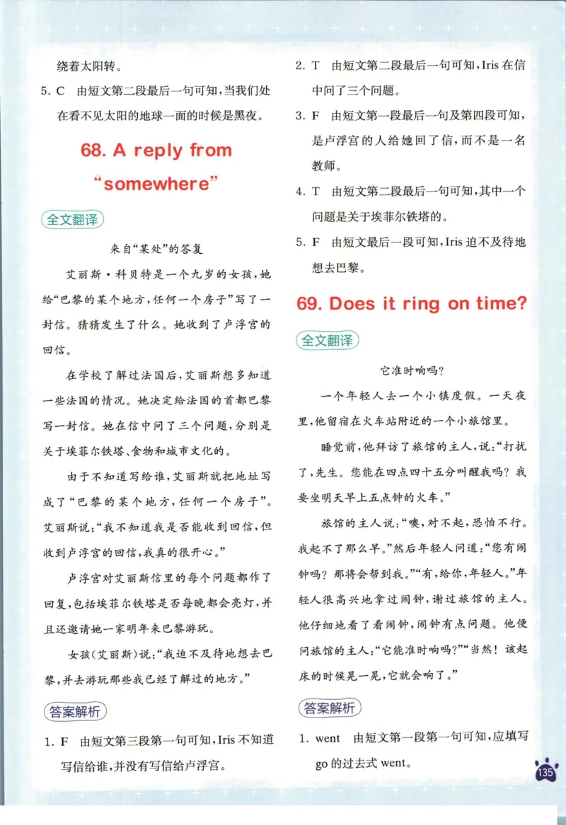星火英语阅读训练100篇六年级_26春四年级上下册人教版_四上英语合集人教版PEP英语四年级上册新教材（教学视频+课件+动画+音频+练习+教案）_17练习资料_《阅读训练100篇》