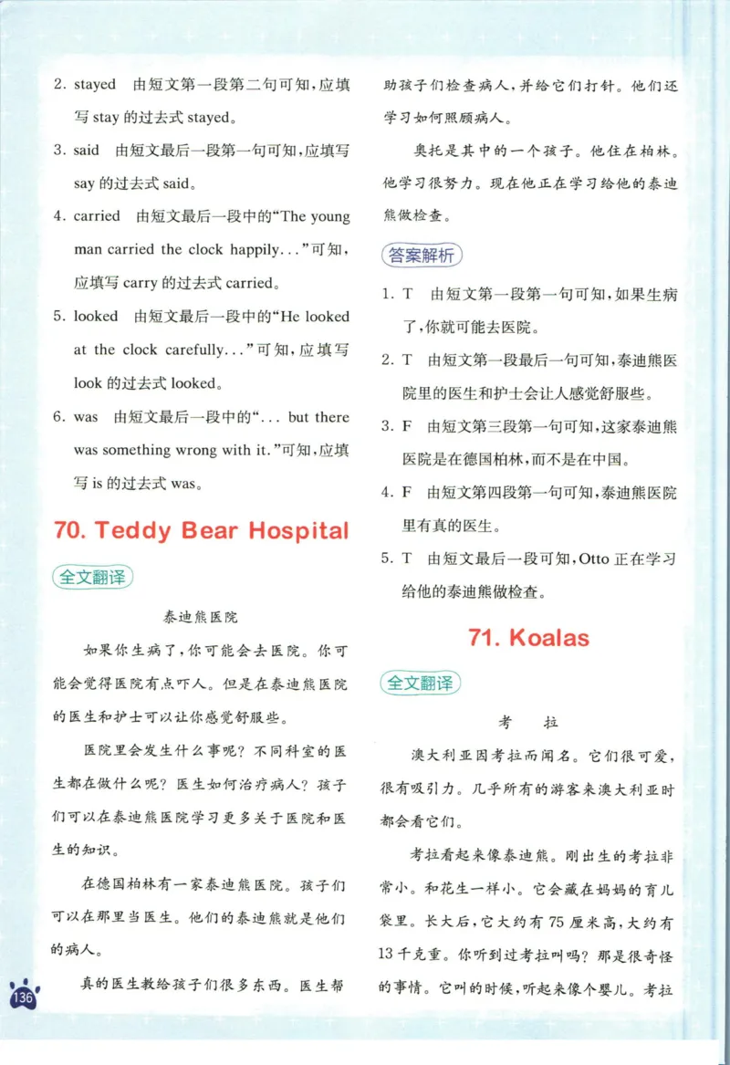 星火英语阅读训练100篇六年级_26春四年级上下册人教版_四上英语合集人教版PEP英语四年级上册新教材（教学视频+课件+动画+音频+练习+教案）_17练习资料_《阅读训练100篇》