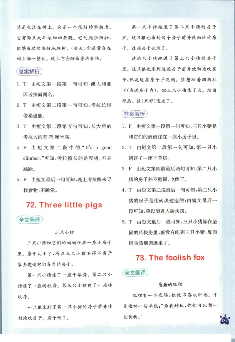 星火英语阅读训练100篇六年级_26春四年级上下册人教版_四上英语合集人教版PEP英语四年级上册新教材（教学视频+课件+动画+音频+练习+教案）_17练习资料_《阅读训练100篇》