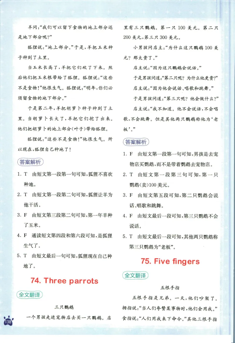 星火英语阅读训练100篇六年级_26春四年级上下册人教版_四上英语合集人教版PEP英语四年级上册新教材（教学视频+课件+动画+音频+练习+教案）_17练习资料_《阅读训练100篇》