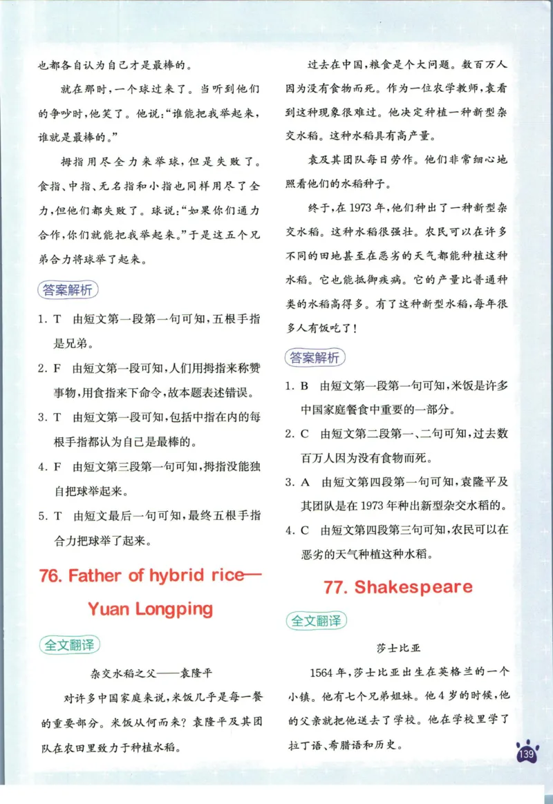 星火英语阅读训练100篇六年级_26春四年级上下册人教版_四上英语合集人教版PEP英语四年级上册新教材（教学视频+课件+动画+音频+练习+教案）_17练习资料_《阅读训练100篇》