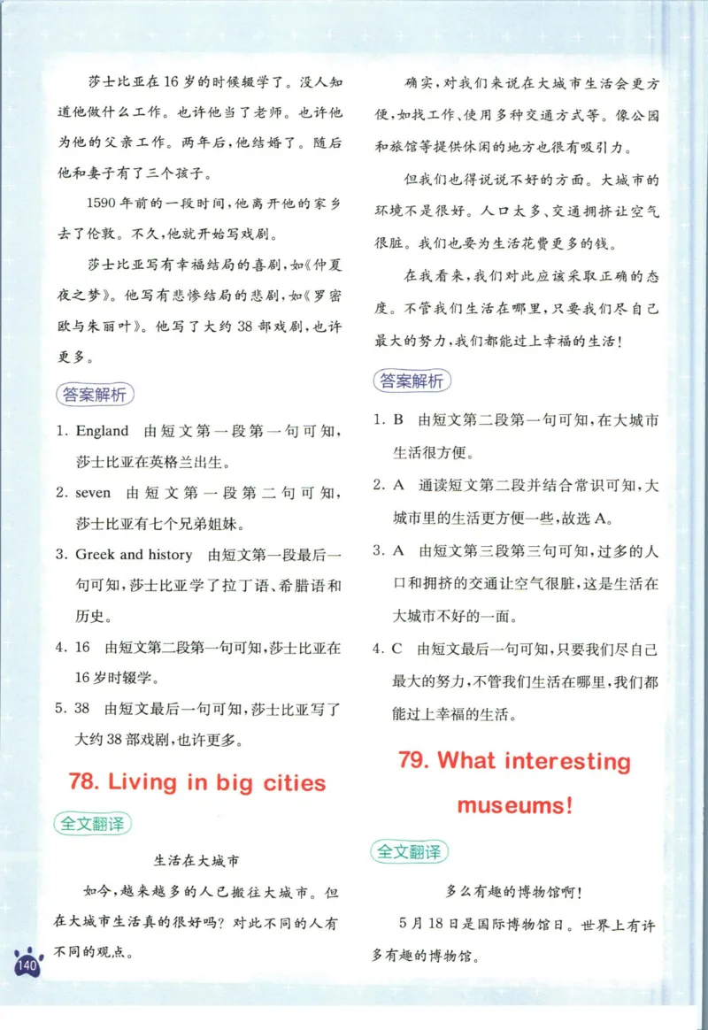 星火英语阅读训练100篇六年级_26春四年级上下册人教版_四上英语合集人教版PEP英语四年级上册新教材（教学视频+课件+动画+音频+练习+教案）_17练习资料_《阅读训练100篇》