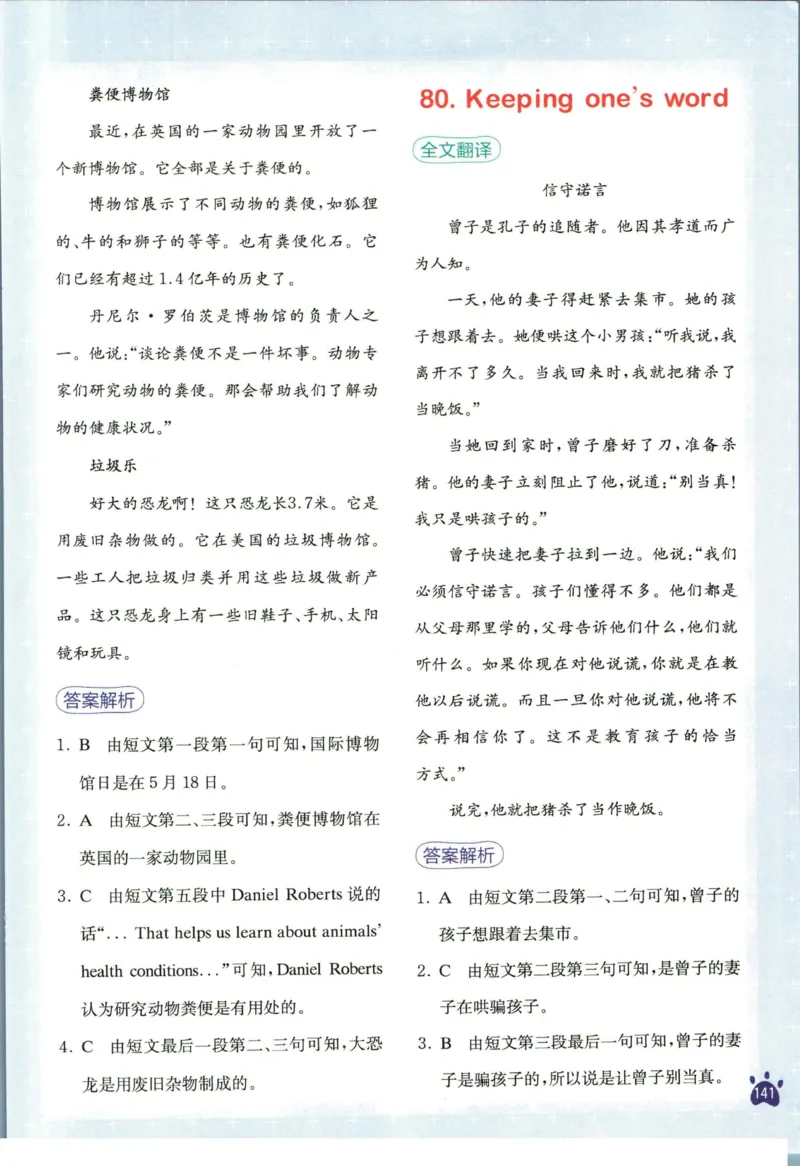 星火英语阅读训练100篇六年级_26春四年级上下册人教版_四上英语合集人教版PEP英语四年级上册新教材（教学视频+课件+动画+音频+练习+教案）_17练习资料_《阅读训练100篇》