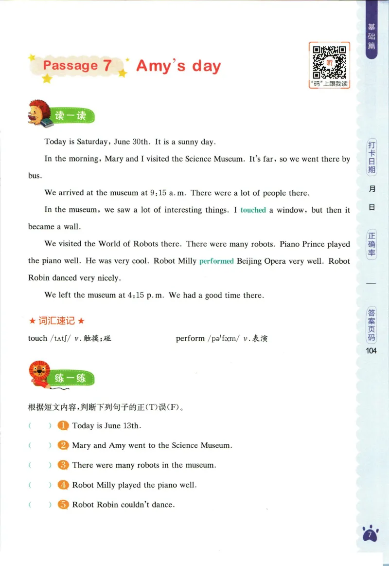 星火英语阅读训练100篇六年级_26春四年级上下册人教版_四上英语合集人教版PEP英语四年级上册新教材（教学视频+课件+动画+音频+练习+教案）_17练习资料_《阅读训练100篇》