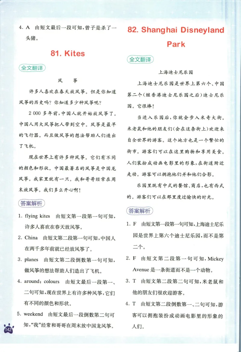 星火英语阅读训练100篇六年级_26春四年级上下册人教版_四上英语合集人教版PEP英语四年级上册新教材（教学视频+课件+动画+音频+练习+教案）_17练习资料_《阅读训练100篇》