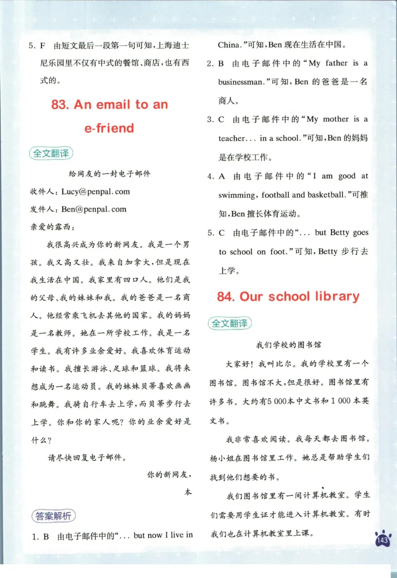 星火英语阅读训练100篇六年级_26春四年级上下册人教版_四上英语合集人教版PEP英语四年级上册新教材（教学视频+课件+动画+音频+练习+教案）_17练习资料_《阅读训练100篇》