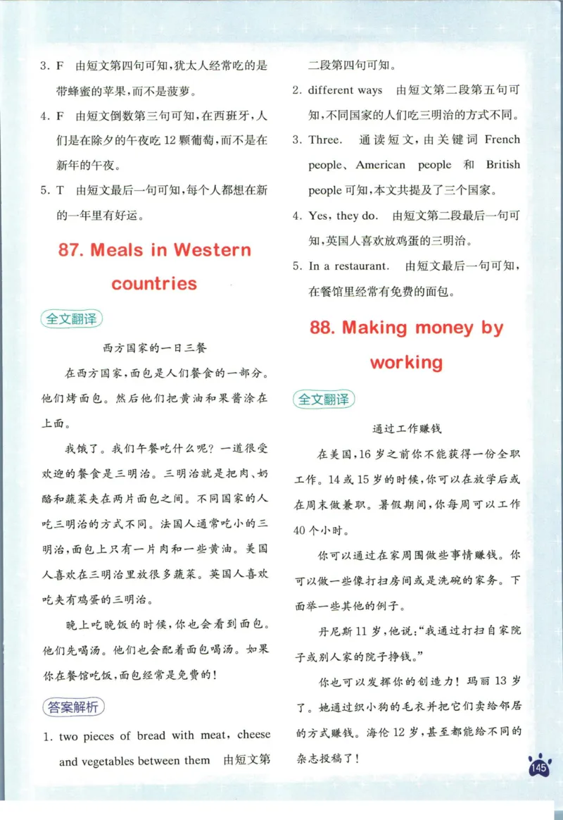 星火英语阅读训练100篇六年级_26春四年级上下册人教版_四上英语合集人教版PEP英语四年级上册新教材（教学视频+课件+动画+音频+练习+教案）_17练习资料_《阅读训练100篇》