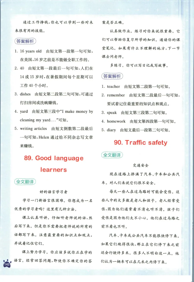 星火英语阅读训练100篇六年级_26春四年级上下册人教版_四上英语合集人教版PEP英语四年级上册新教材（教学视频+课件+动画+音频+练习+教案）_17练习资料_《阅读训练100篇》