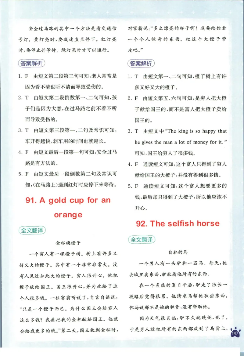 星火英语阅读训练100篇六年级_26春四年级上下册人教版_四上英语合集人教版PEP英语四年级上册新教材（教学视频+课件+动画+音频+练习+教案）_17练习资料_《阅读训练100篇》