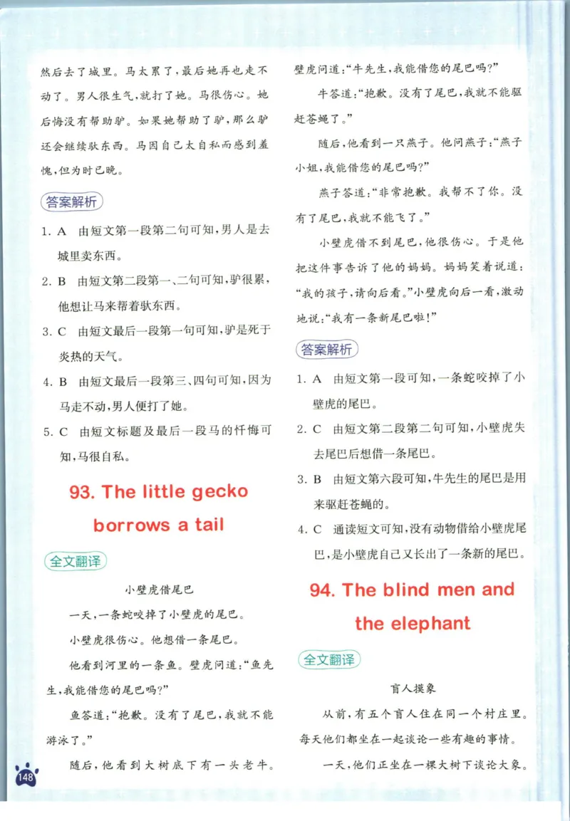 星火英语阅读训练100篇六年级_26春四年级上下册人教版_四上英语合集人教版PEP英语四年级上册新教材（教学视频+课件+动画+音频+练习+教案）_17练习资料_《阅读训练100篇》