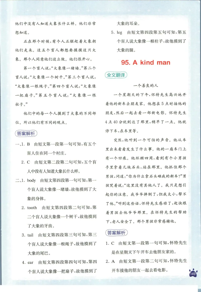 星火英语阅读训练100篇六年级_26春四年级上下册人教版_四上英语合集人教版PEP英语四年级上册新教材（教学视频+课件+动画+音频+练习+教案）_17练习资料_《阅读训练100篇》