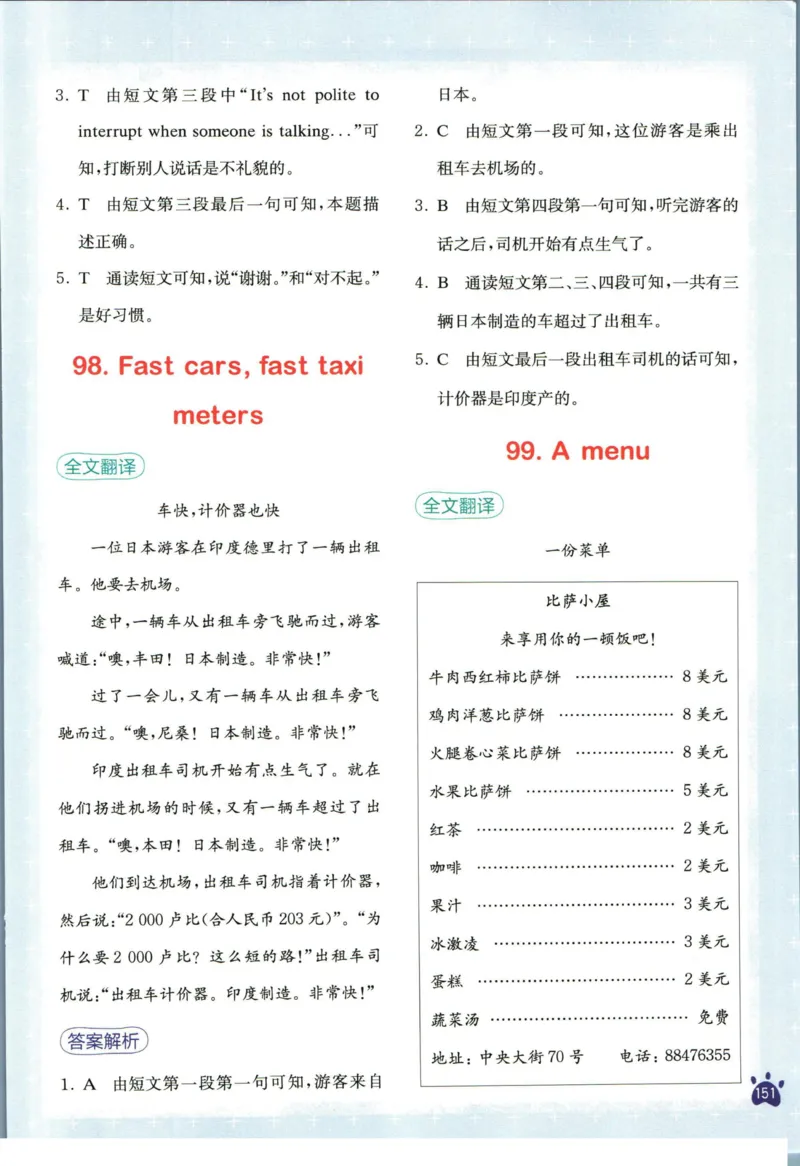 星火英语阅读训练100篇六年级_26春四年级上下册人教版_四上英语合集人教版PEP英语四年级上册新教材（教学视频+课件+动画+音频+练习+教案）_17练习资料_《阅读训练100篇》