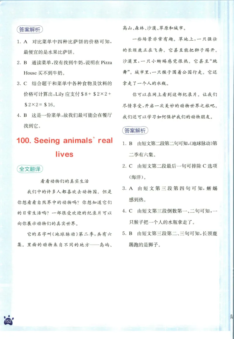 星火英语阅读训练100篇六年级_26春四年级上下册人教版_四上英语合集人教版PEP英语四年级上册新教材（教学视频+课件+动画+音频+练习+教案）_17练习资料_《阅读训练100篇》