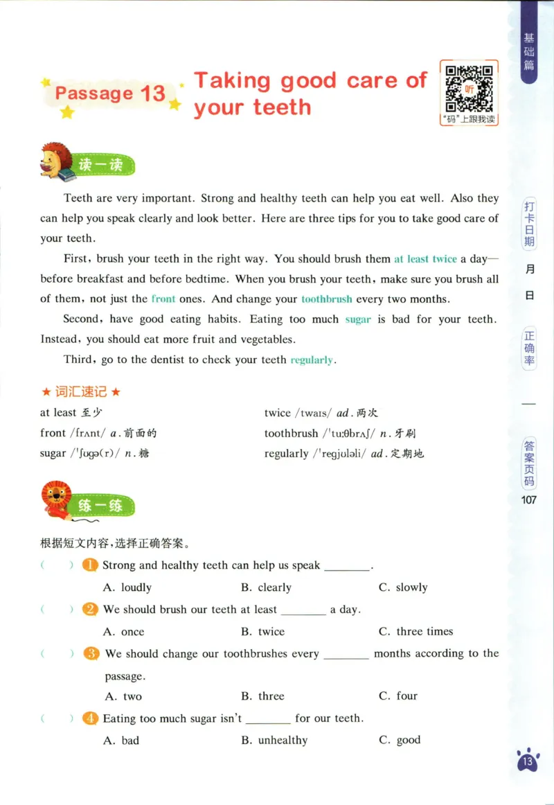 星火英语阅读训练100篇六年级_26春四年级上下册人教版_四上英语合集人教版PEP英语四年级上册新教材（教学视频+课件+动画+音频+练习+教案）_17练习资料_《阅读训练100篇》