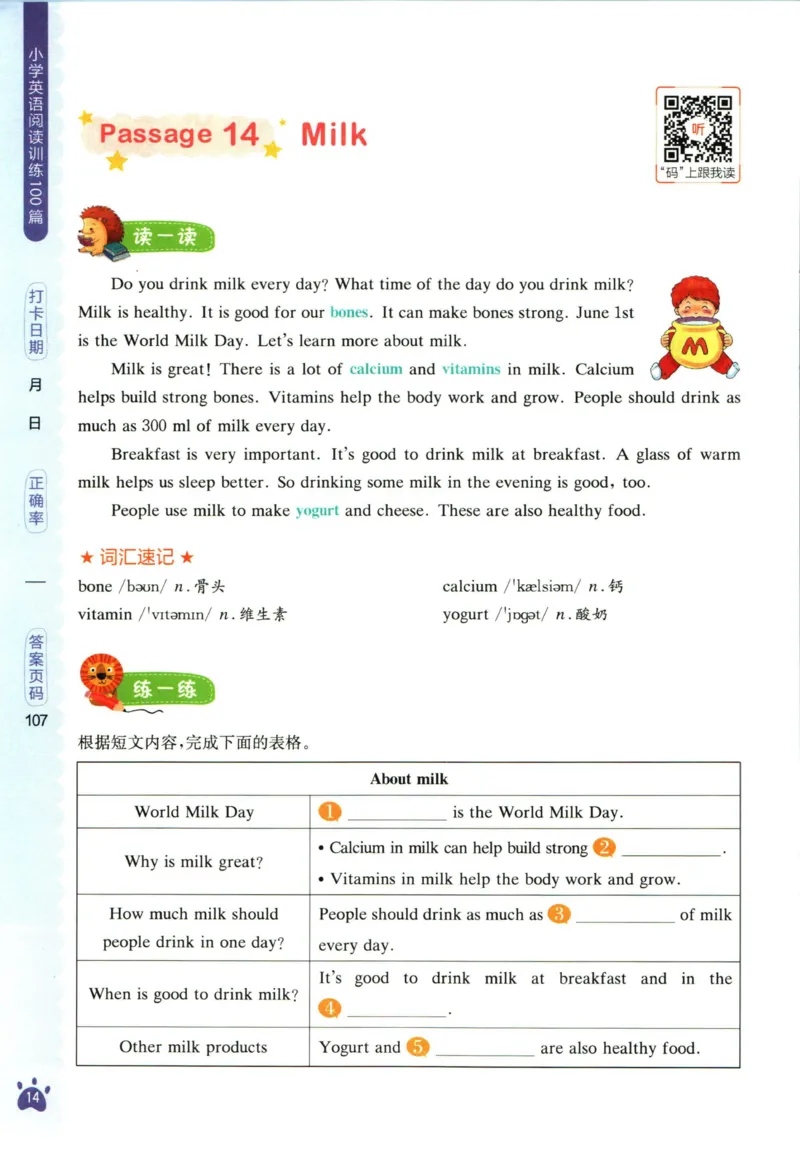 星火英语阅读训练100篇六年级_26春四年级上下册人教版_四上英语合集人教版PEP英语四年级上册新教材（教学视频+课件+动画+音频+练习+教案）_17练习资料_《阅读训练100篇》