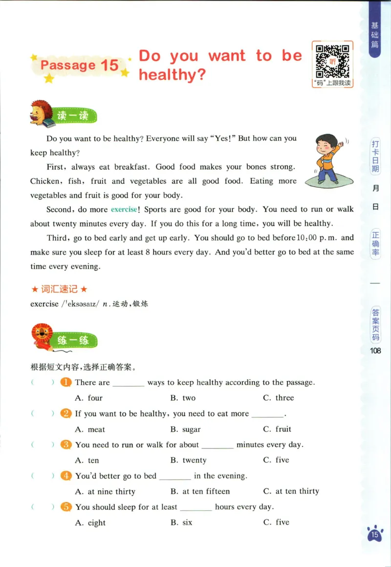 星火英语阅读训练100篇六年级_26春四年级上下册人教版_四上英语合集人教版PEP英语四年级上册新教材（教学视频+课件+动画+音频+练习+教案）_17练习资料_《阅读训练100篇》
