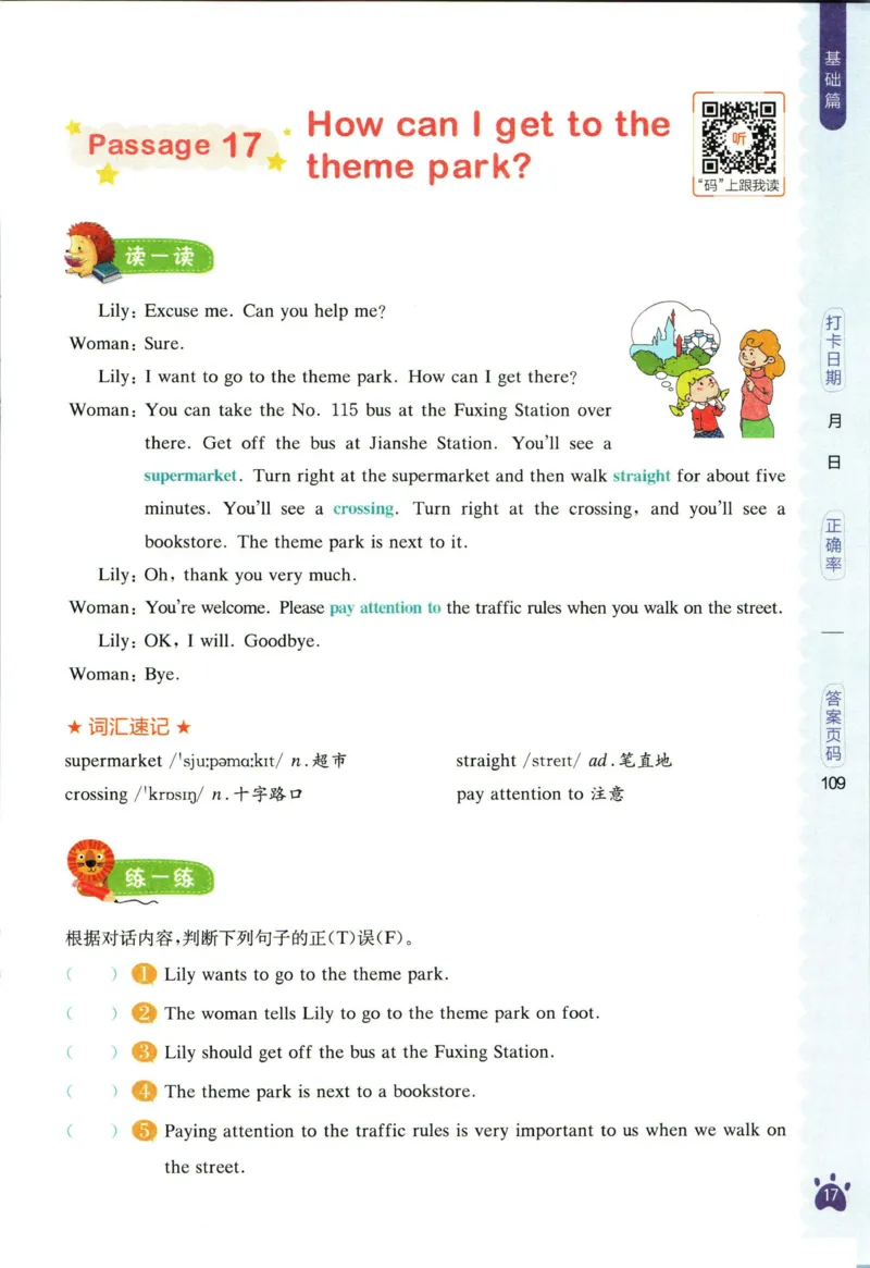 星火英语阅读训练100篇六年级_26春四年级上下册人教版_四上英语合集人教版PEP英语四年级上册新教材（教学视频+课件+动画+音频+练习+教案）_17练习资料_《阅读训练100篇》