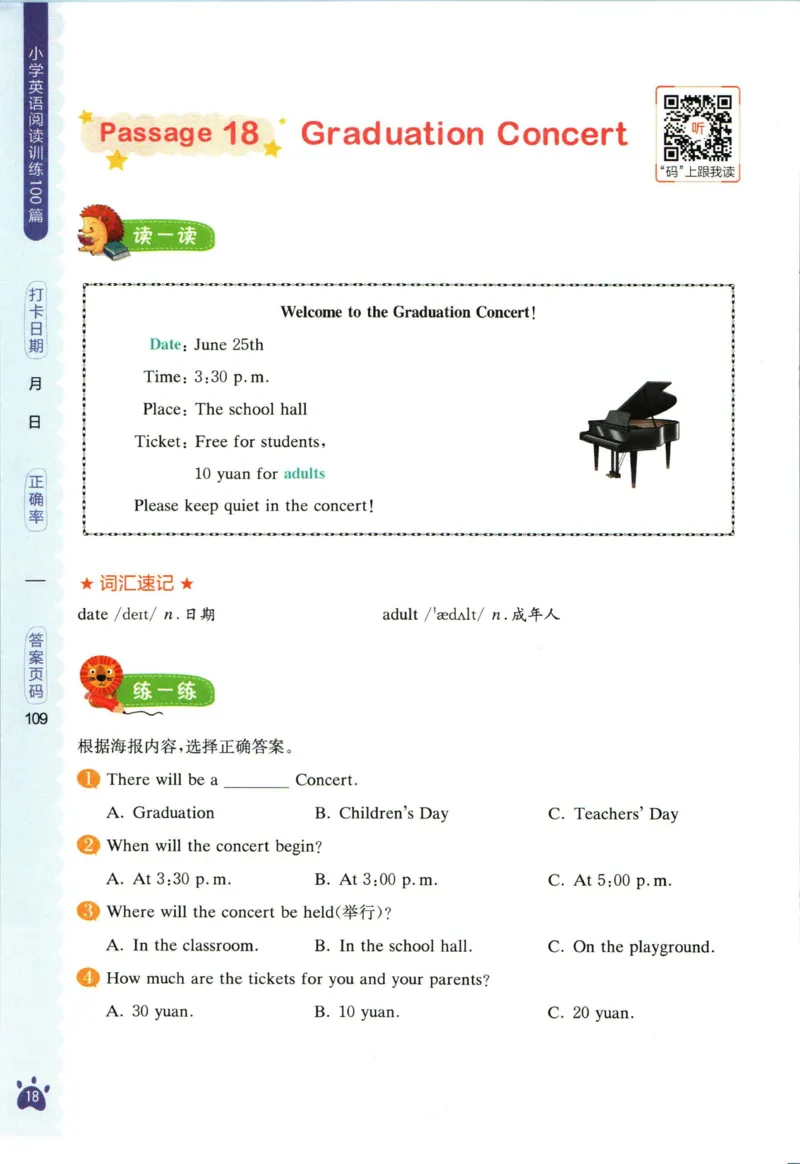 星火英语阅读训练100篇六年级_26春四年级上下册人教版_四上英语合集人教版PEP英语四年级上册新教材（教学视频+课件+动画+音频+练习+教案）_17练习资料_《阅读训练100篇》