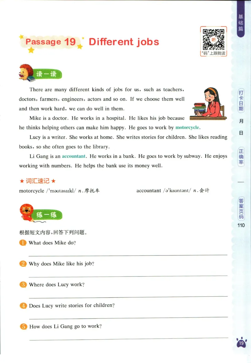 星火英语阅读训练100篇六年级_26春四年级上下册人教版_四上英语合集人教版PEP英语四年级上册新教材（教学视频+课件+动画+音频+练习+教案）_17练习资料_《阅读训练100篇》