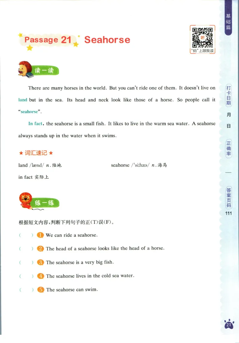 星火英语阅读训练100篇六年级_26春四年级上下册人教版_四上英语合集人教版PEP英语四年级上册新教材（教学视频+课件+动画+音频+练习+教案）_17练习资料_《阅读训练100篇》