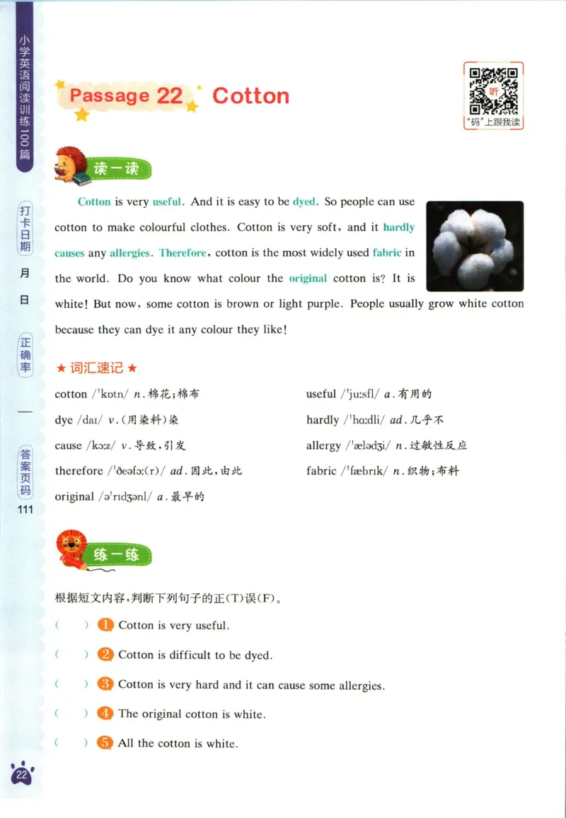 星火英语阅读训练100篇六年级_26春四年级上下册人教版_四上英语合集人教版PEP英语四年级上册新教材（教学视频+课件+动画+音频+练习+教案）_17练习资料_《阅读训练100篇》