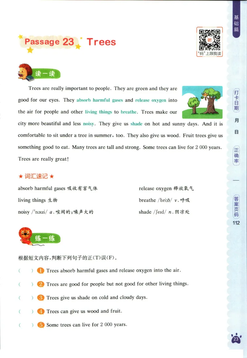 星火英语阅读训练100篇六年级_26春四年级上下册人教版_四上英语合集人教版PEP英语四年级上册新教材（教学视频+课件+动画+音频+练习+教案）_17练习资料_《阅读训练100篇》