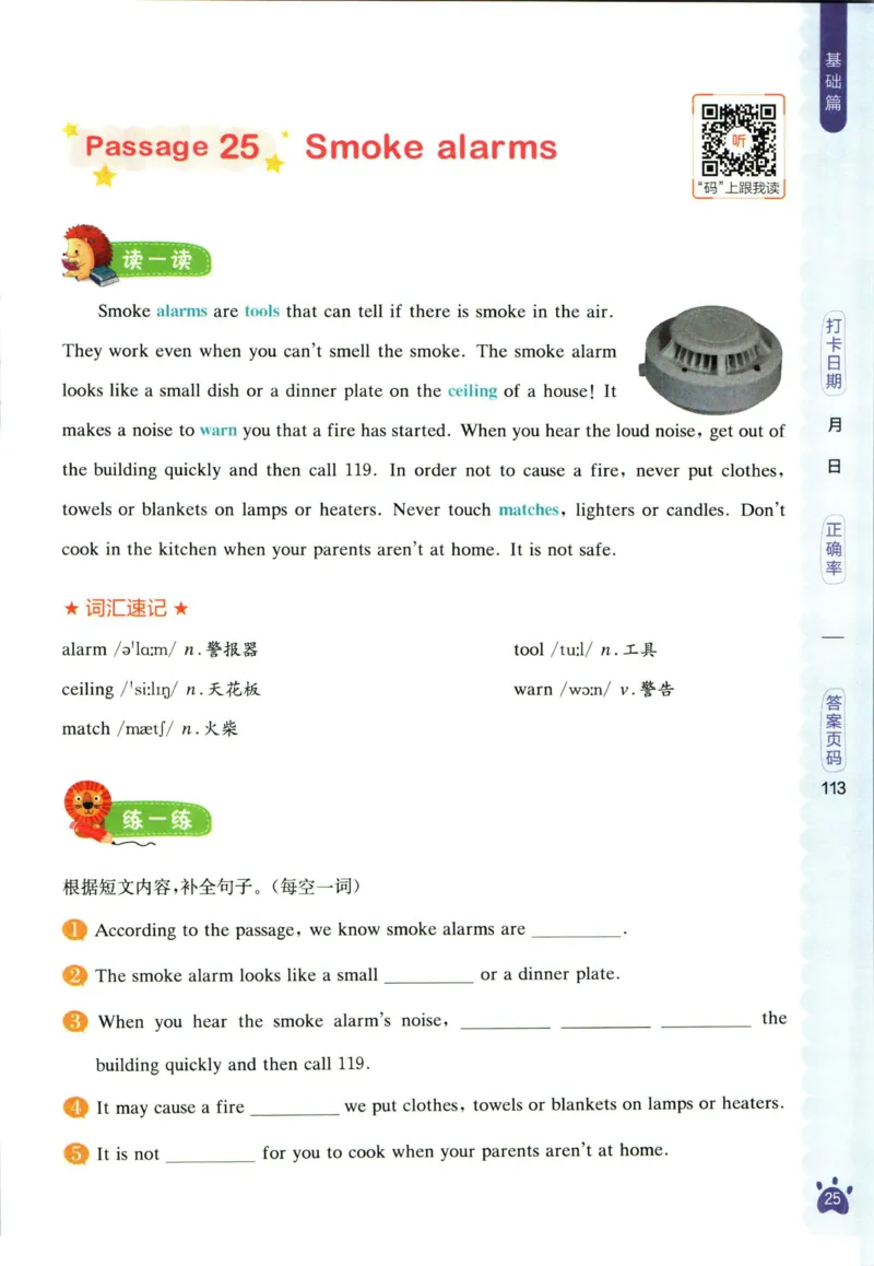 星火英语阅读训练100篇六年级_26春四年级上下册人教版_四上英语合集人教版PEP英语四年级上册新教材（教学视频+课件+动画+音频+练习+教案）_17练习资料_《阅读训练100篇》