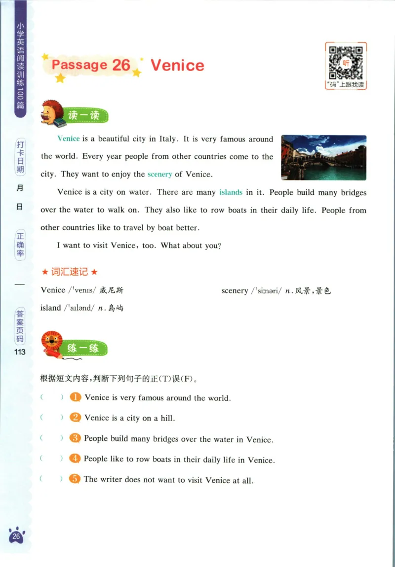 星火英语阅读训练100篇六年级_26春四年级上下册人教版_四上英语合集人教版PEP英语四年级上册新教材（教学视频+课件+动画+音频+练习+教案）_17练习资料_《阅读训练100篇》