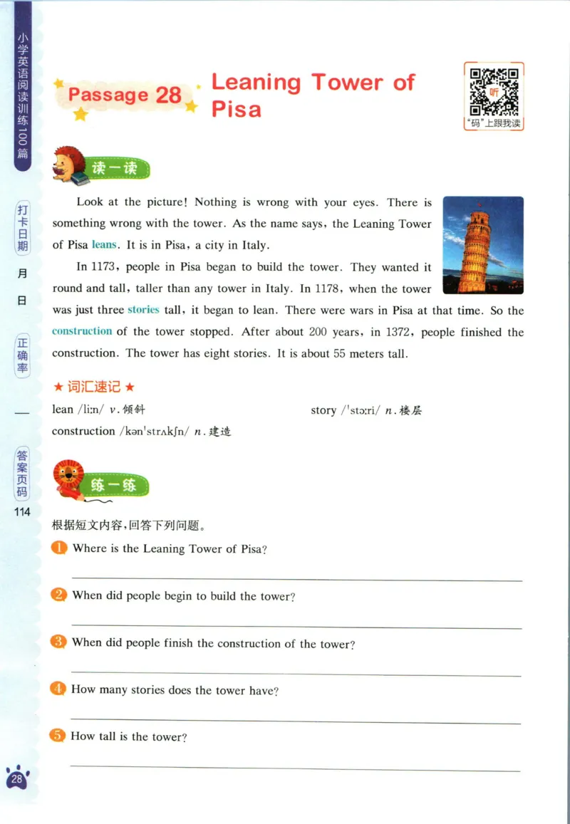 星火英语阅读训练100篇六年级_26春四年级上下册人教版_四上英语合集人教版PEP英语四年级上册新教材（教学视频+课件+动画+音频+练习+教案）_17练习资料_《阅读训练100篇》