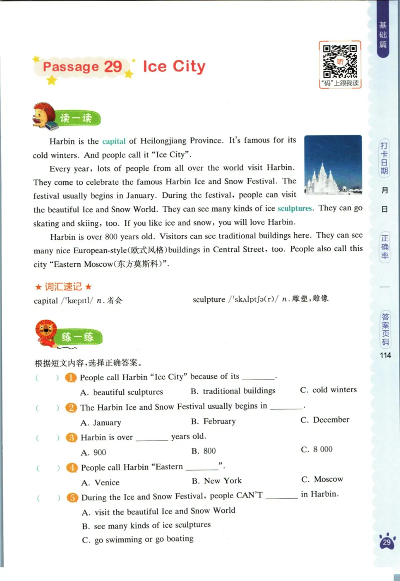 星火英语阅读训练100篇六年级_26春四年级上下册人教版_四上英语合集人教版PEP英语四年级上册新教材（教学视频+课件+动画+音频+练习+教案）_17练习资料_《阅读训练100篇》