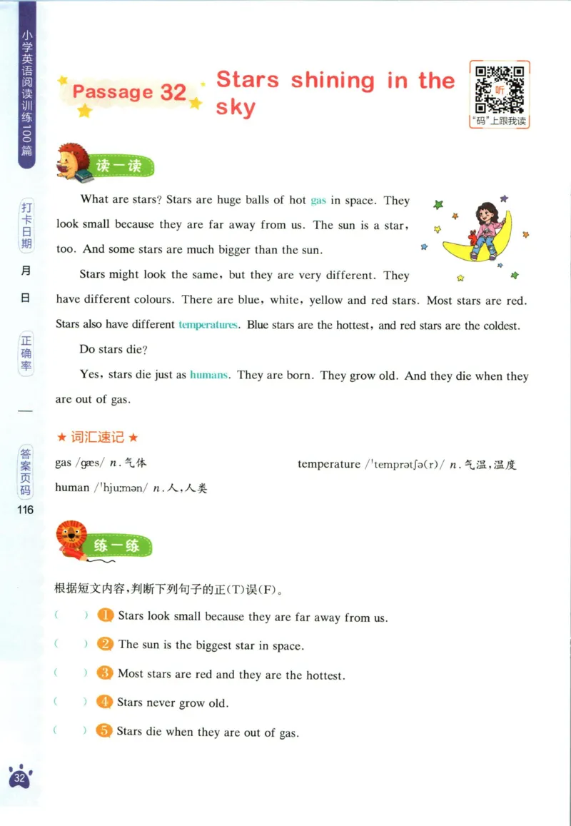 星火英语阅读训练100篇六年级_26春四年级上下册人教版_四上英语合集人教版PEP英语四年级上册新教材（教学视频+课件+动画+音频+练习+教案）_17练习资料_《阅读训练100篇》