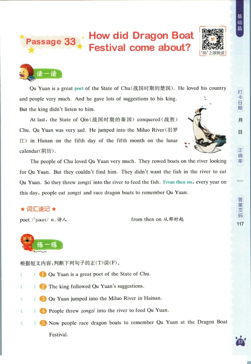 星火英语阅读训练100篇六年级_26春四年级上下册人教版_四上英语合集人教版PEP英语四年级上册新教材（教学视频+课件+动画+音频+练习+教案）_17练习资料_《阅读训练100篇》