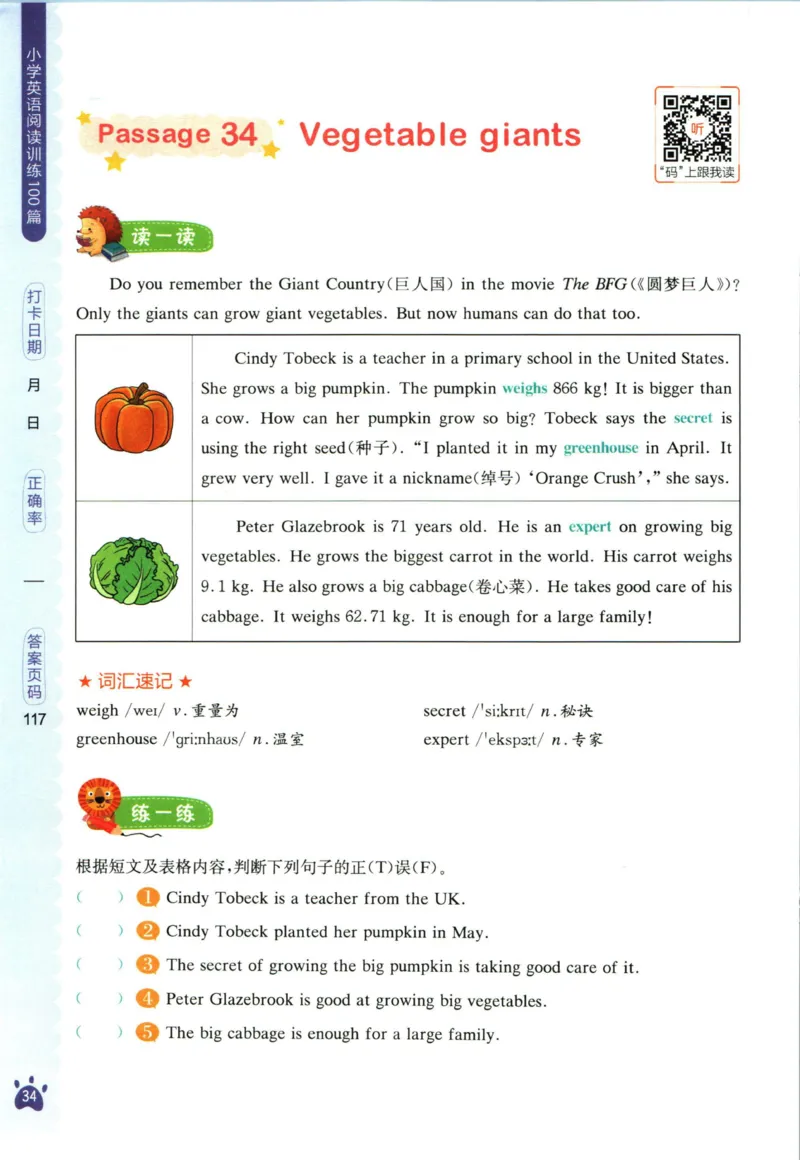 星火英语阅读训练100篇六年级_26春四年级上下册人教版_四上英语合集人教版PEP英语四年级上册新教材（教学视频+课件+动画+音频+练习+教案）_17练习资料_《阅读训练100篇》