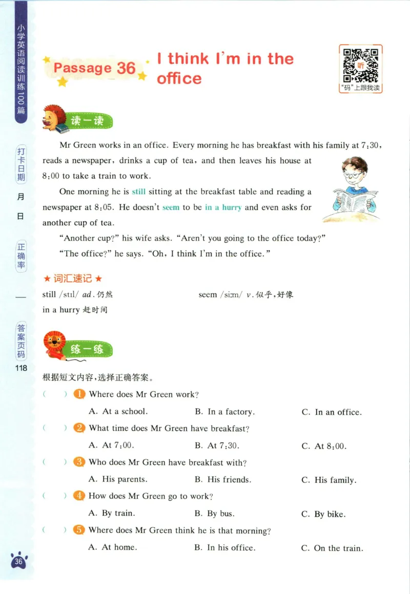 星火英语阅读训练100篇六年级_26春四年级上下册人教版_四上英语合集人教版PEP英语四年级上册新教材（教学视频+课件+动画+音频+练习+教案）_17练习资料_《阅读训练100篇》