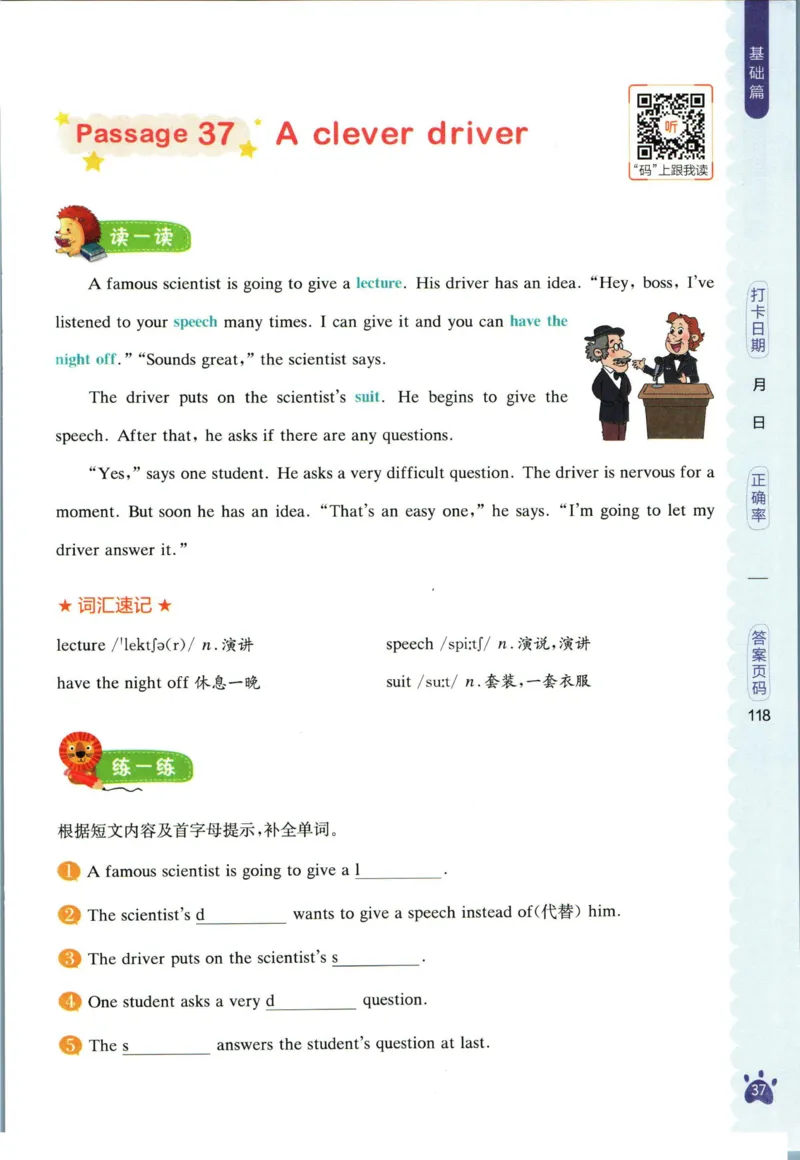 星火英语阅读训练100篇六年级_26春四年级上下册人教版_四上英语合集人教版PEP英语四年级上册新教材（教学视频+课件+动画+音频+练习+教案）_17练习资料_《阅读训练100篇》