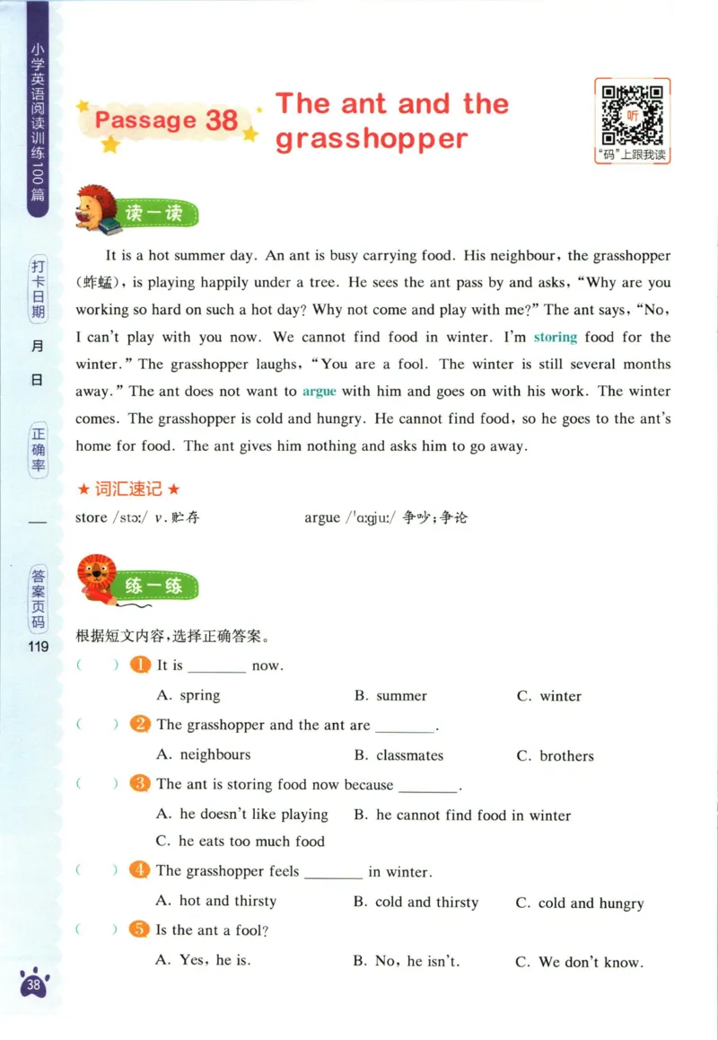 星火英语阅读训练100篇六年级_26春四年级上下册人教版_四上英语合集人教版PEP英语四年级上册新教材（教学视频+课件+动画+音频+练习+教案）_17练习资料_《阅读训练100篇》