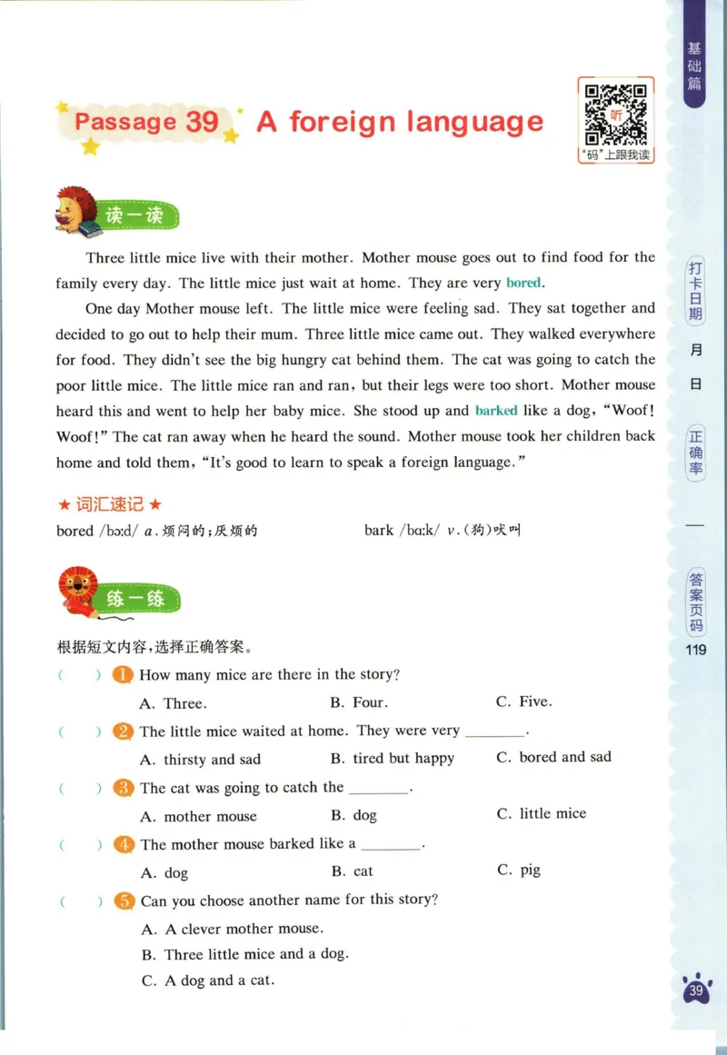 星火英语阅读训练100篇六年级_26春四年级上下册人教版_四上英语合集人教版PEP英语四年级上册新教材（教学视频+课件+动画+音频+练习+教案）_17练习资料_《阅读训练100篇》